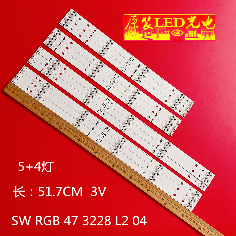 SWRGB473228L204灯条