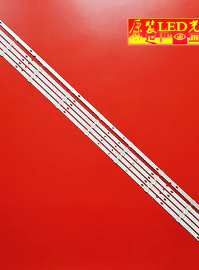 适用扬子LE-55HD002灯条9灯5条背光灯DLED55AHXL 5X9 0007/1 液晶