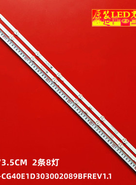 适用创维40H3灯条RF-AZ400032SF30-0801 A0 7700-640000-D540灯管