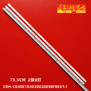适用创维40X8 40K5C灯条MS-L3126 V5 CRH-CG40E1D303002089BFREV1