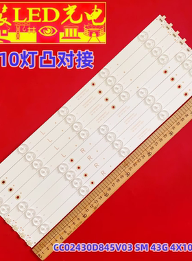 适用熊猫LE43D80S灯条CC02430D845V03 SM 43G 4X10 10S1P液晶LED