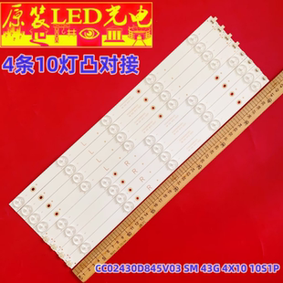 4X10 43G 10S1P液晶LED 适用熊猫LE43D80S灯条CC02430D845V03