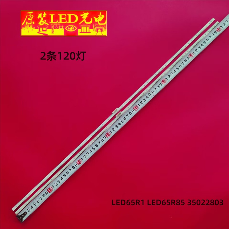 适用康佳65寸液晶背光LED灯条LED65R1 LED65R85 35022803电视机