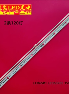 适用康佳65寸液晶背光LED灯条LED65R1 LED65R85 35022803电视机