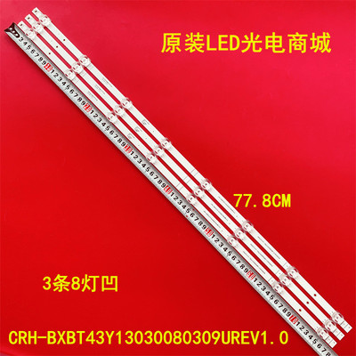 CRH-BXBT43Y13030080309UREV1.0