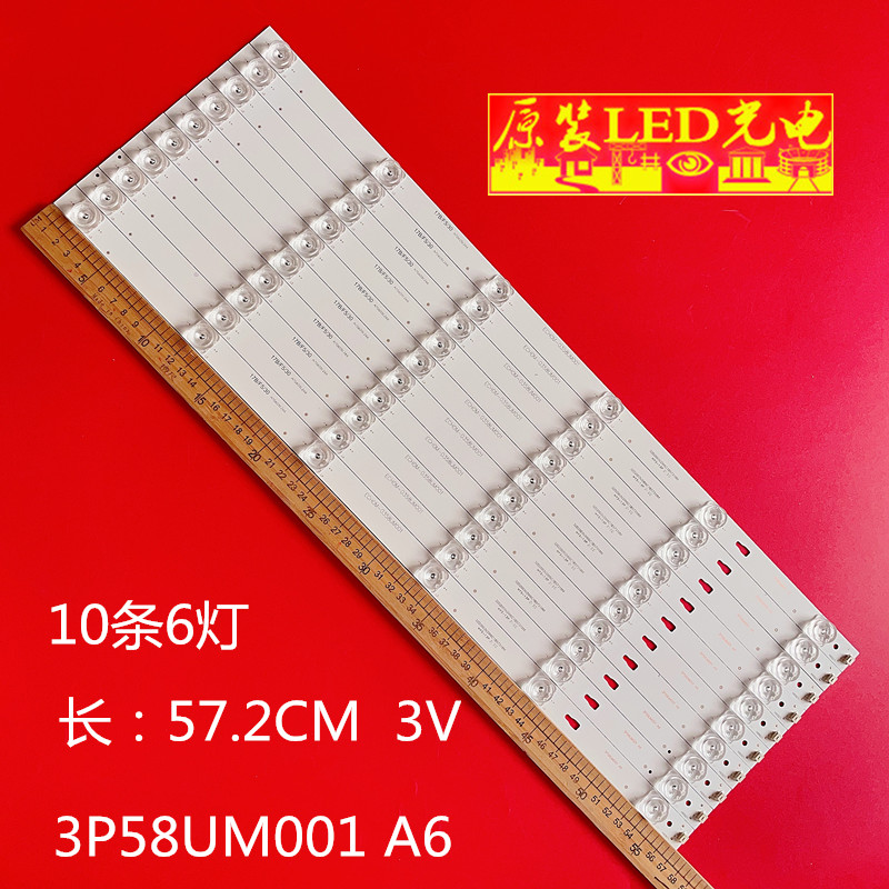 全新适用海尔LS58AL88E51 58T82 58K90 58T81灯条3P58UM001 10条 - 实物图