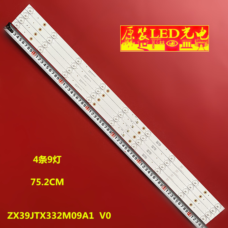 适用ZX39JTX332M09A1  V0  灯条  4条9灯凸