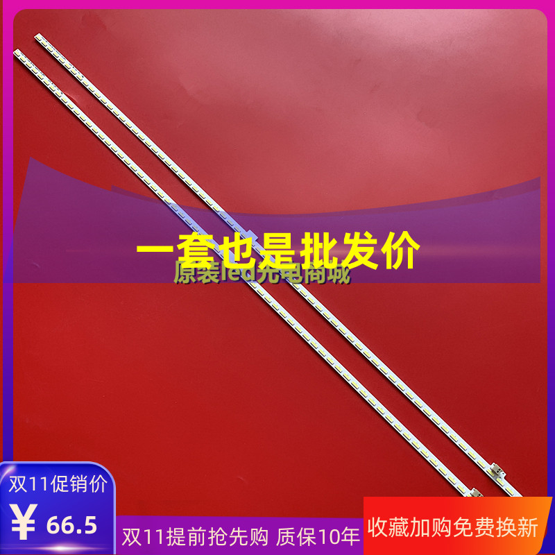 适用夏普LCD-55MY63A灯条5DS6000A 55SU560A 55TX63A LCD-55S3A背