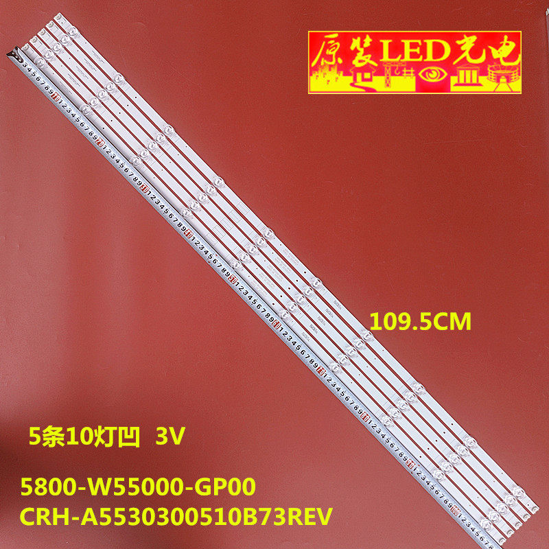 适用创维55寸5800-W55000-GP00 灯条 CRH-A5530300510B73REV1.0液 - 实物图