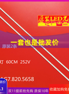 适用海信LED55K370/55K3500S/ LED55EC650UN/LED55EC660US背光led