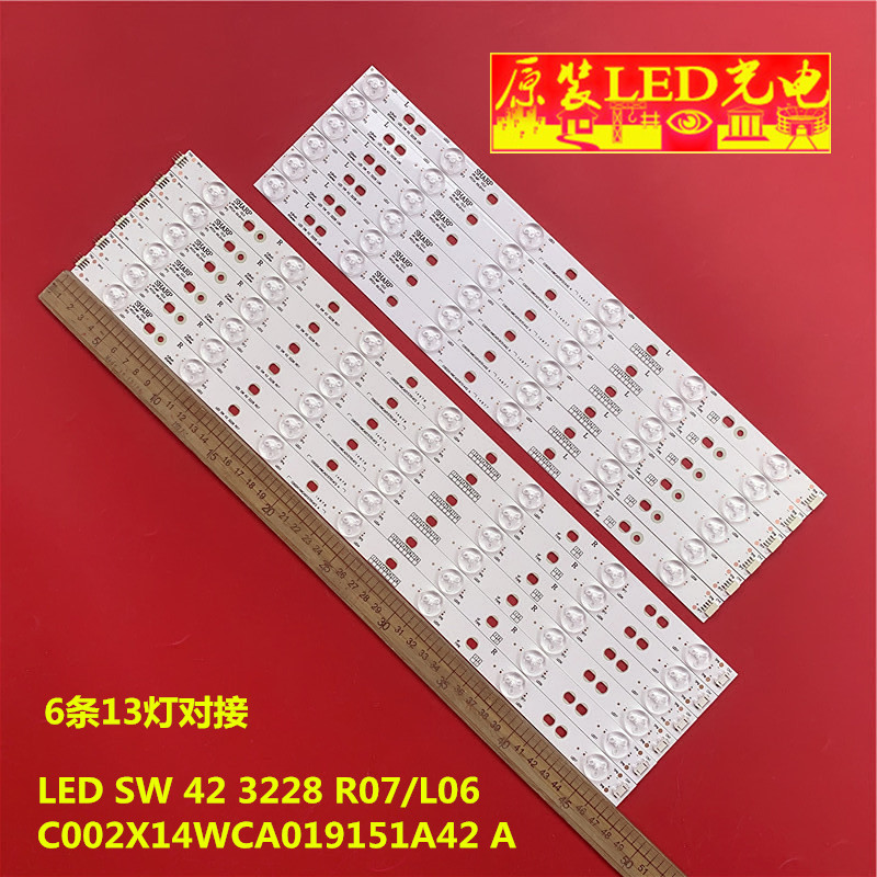 先锋42B500灯条E227809