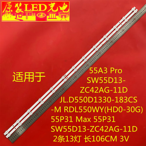 适用55A3 Pro SW55D13-ZC42AG-11D JL.D550D1330-183CS-M