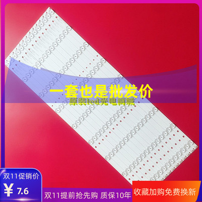 适用希沃65寸A06EA H65EB H65EBEA灯条MBL-65038DE09KZ0-V2-pitch