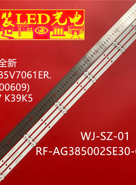 适用全新 KKTV K39K5灯条RF-AG385002SE30-0601