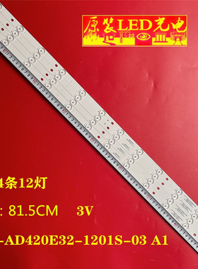 适用三洋LE106S16FM彩讯LE-4219灯条RF-AD420E32-1201S-03 A1灯条