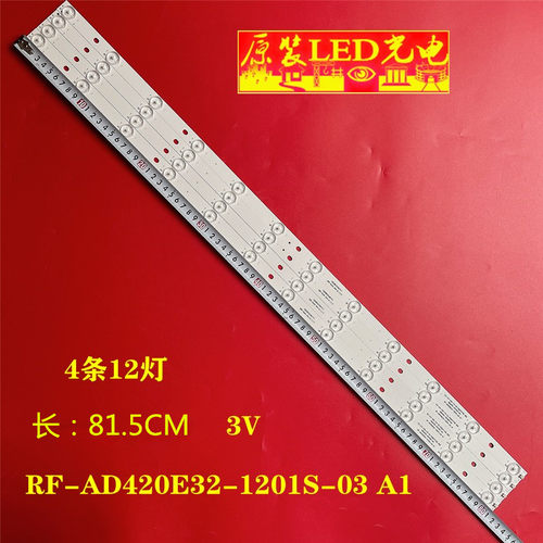 RF-AD420E32-1201S-03A1灯条