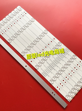 适用组装机器50寸MS-L2206 V4灯条 2018-06-22  10条6灯