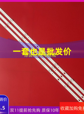 适用LG 43UJ6300-CA灯条LC43490057A LC43490058A LC43490059A