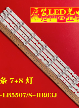适用乐华55U1灯条 适用TCL 55F6 55L2灯条4C-LB5508-HR03J 铝