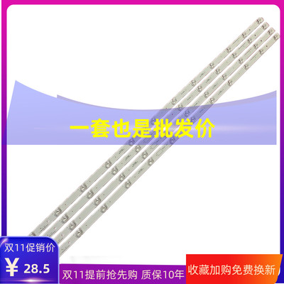 适用长虹55Z7G 55CE5885H5 55CE850H5灯条4条12灯凹镜配屏C550U17