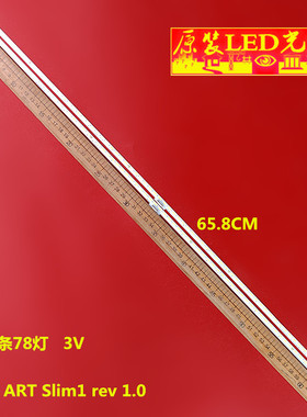 LG 60寸60 V16 ART Slim1 rev 1.0 1 L R-Type灯条AS1 REV1.1 1