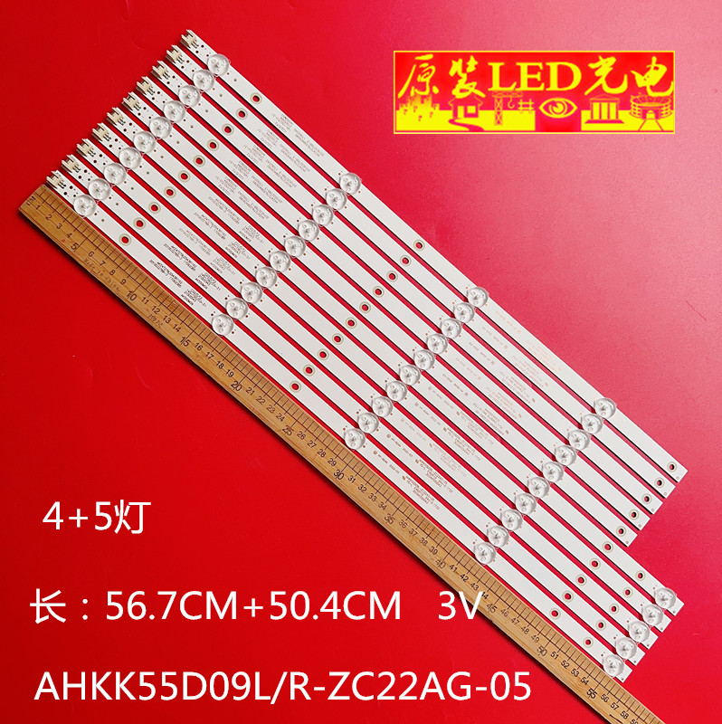 康佳灯条AHKK55D09L/R-ZC22AG-05