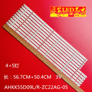 适用康佳 LED55K55US 灯条AHKK55D09L/R-ZC22AG-05 303AK550043/4