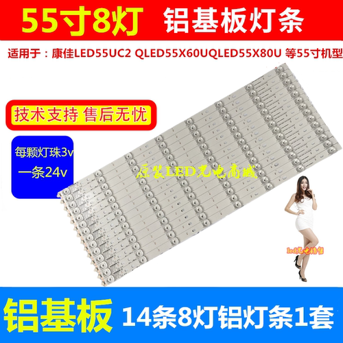 适用康佳LED55UC2 QLED55X60U灯条QLED55X80U Q55S液晶电视350210