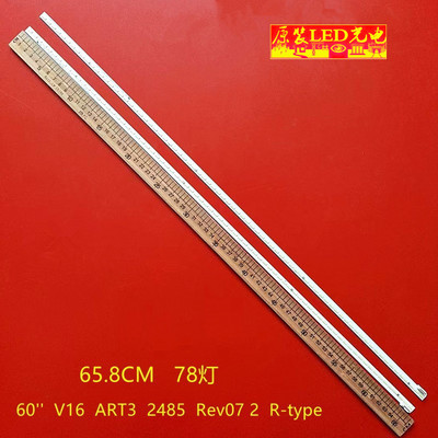 全新LG灯条60inchV16