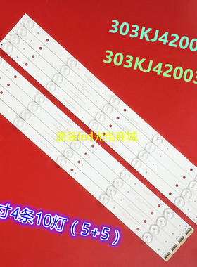 适用KJ42D10L/KJ42D10R-ZC14F-01 303KJ420031 303KJ420032 背光