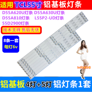 适用TCL Y55P1背光灯条4C-LB5505-HR03J 55D2900 A 55HR330M0