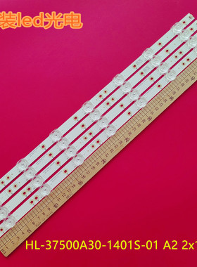 创维酷开50K5A灯条50K5C背光灯HL-37500A30-1401S-01 A2 2x14电视