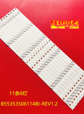 适用海尔LS55AL88U88灯条CRH-F55R81S353506116AT-REV1.0B
