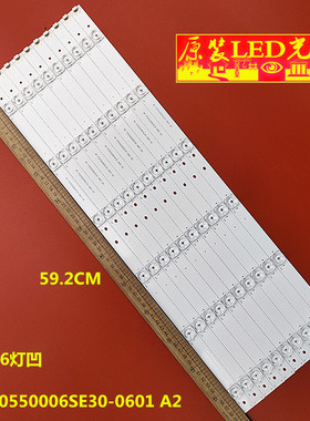 适用会议平板SM55CA灯条RF-F0550006SE30-0601 A2 10X6灯条液晶