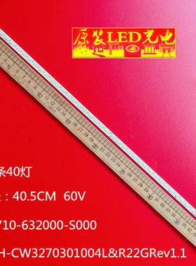 适用创维32E600F灯条CRH-CW3270301004L&R22GRev1.1 7710-632000-