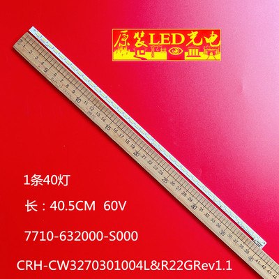 7710-632000-S000灯条