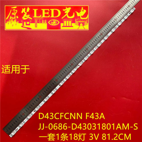 适用乐视D43CFCNN F43A灯条JJ-0686-D43031801AM-S背光灯18灯珠