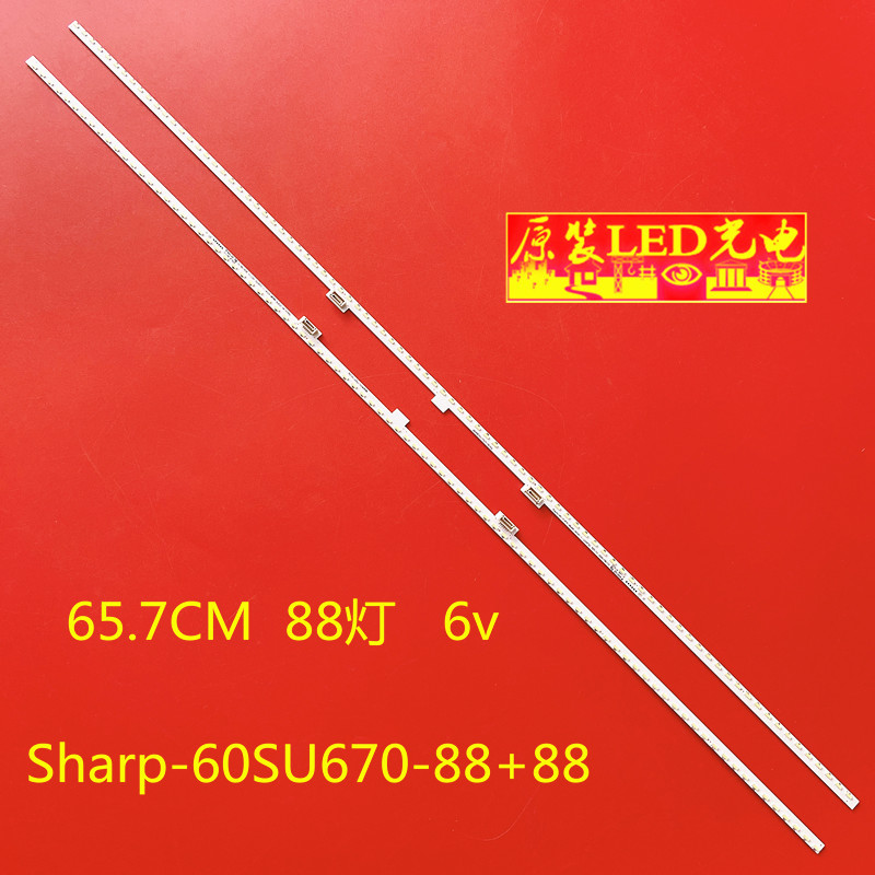 适用夏普LCD-60X688HZA-60MY5150A 60X6A 60SN6156A 60S6PLUS灯条 电子元器件市场 显示屏/LCD液晶屏/LED屏/TFT屏 原图主图