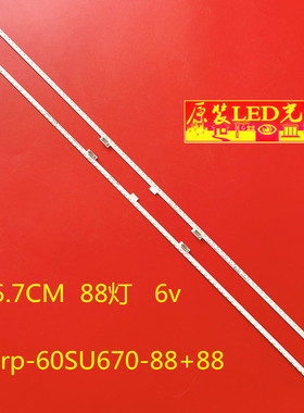 适用夏普4T-C60AMZA灯条  Sharp-60SU670-88+88-4014C RB358W