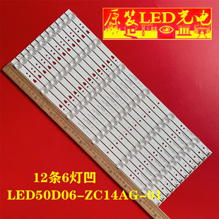 适用海尔LD50U3000 D50MF7000灯条30350006205 LED50D06-ZC14AG