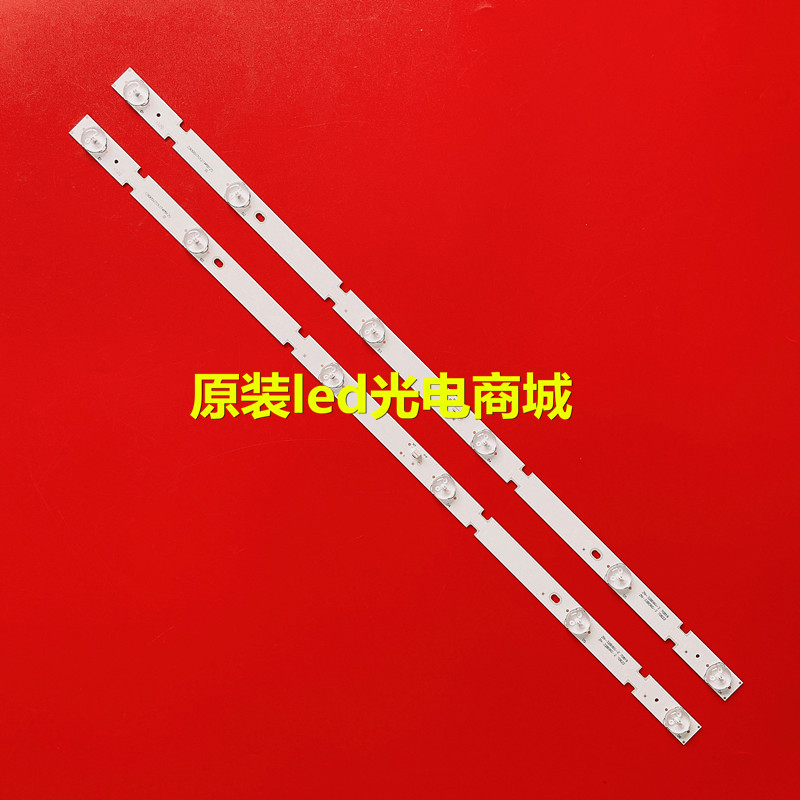 夏新32寸灯条HY-A320-05T3030B06