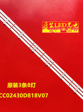 适用康佳KKTV K43灯条CC02430D818V07 430E(430C)3X8 4S2P电视机