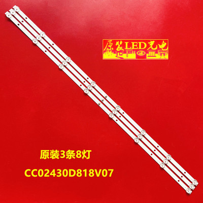原装康佳灯条CC02430D818V07