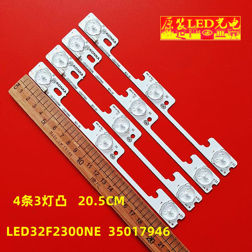 全新康佳LED32F2300NE