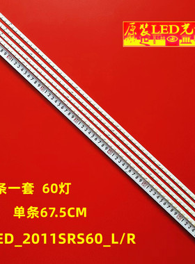 适用索尼KDL-60EX720灯条SJ008A SLED_2011SRS60_L/R 60屏FDHR600