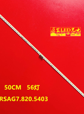 适用海信LED40K260X3D灯条SSY-1125050RSAG7.820.5403/屏HE400GFD