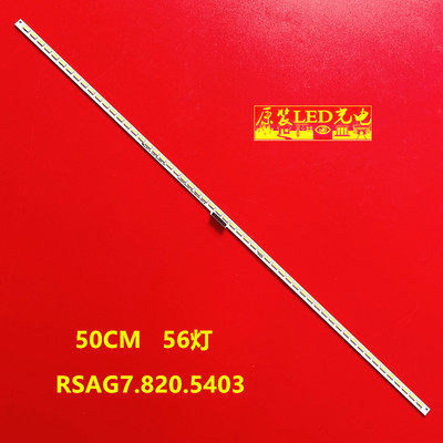 适用海信LED40K270X3D灯条SSY-1125050RSAG7.820.5403/屏HE400GFD