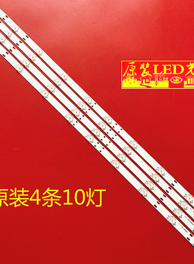 适用富可视IC-40CP800灯条I400DLB015-003 FQ40L51A-V01 DSBJ-WG