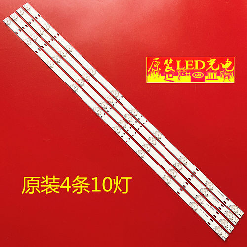适用富可视IC-40CP800灯条I400DLB015-003 FQ40L51A-V01 DSBJ-WG