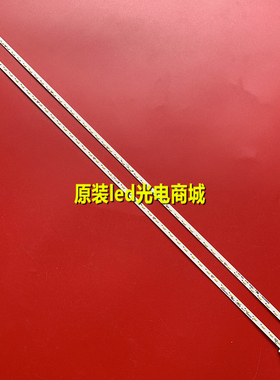 适用夏普LCD-50SU460A灯条6202B000CC500/6202B000CD500一套